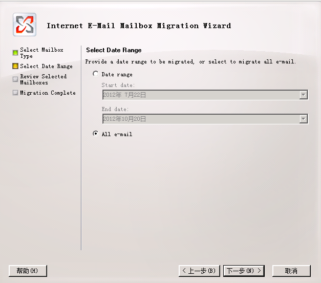 ӷExchange ϵͳǨʼݵExchange Server