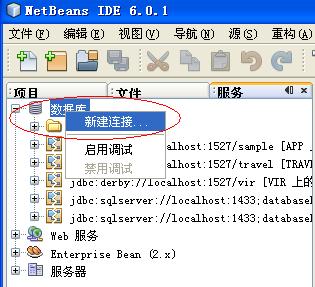 netBeansʵֱ