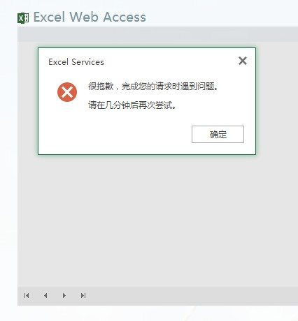 SharePoint Excel Services  ʱй