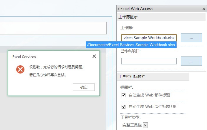 SharePoint Excel Services  ʱй