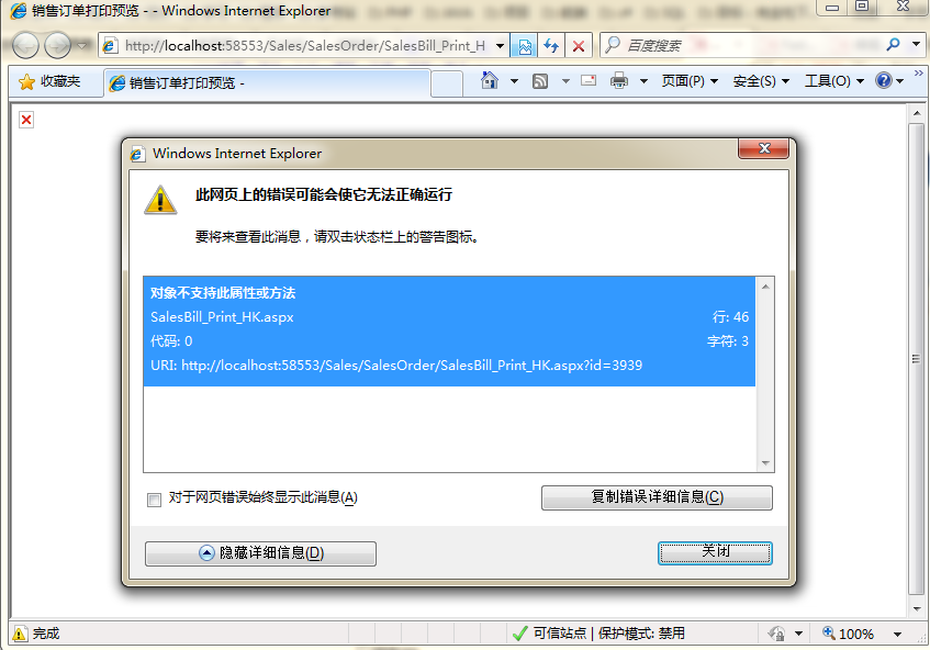 Report Machine WIN7ϵͳ IE쳣