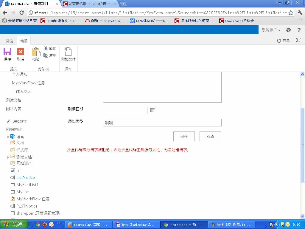 sharepoint쳣
