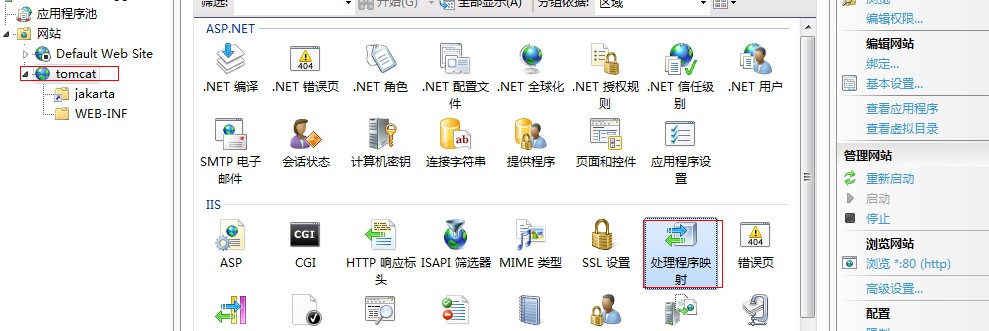 IIS7+Tomcat7