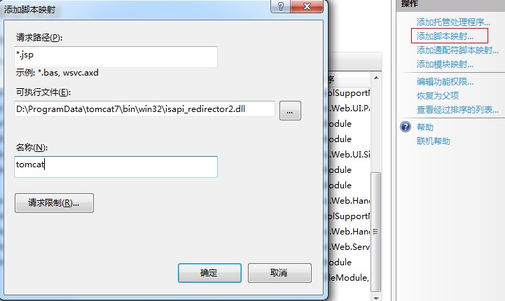 IIS7+Tomcat7