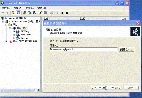 8WinXP+IIS6 Discuzphpwind̳ȫֲ-phpwind_GBK_8.7װ