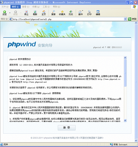 8WinXP+IIS6 Discuzphpwind̳ȫֲ-phpwind_GBK_8.7װ