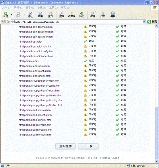 8WinXP+IIS6 Discuzphpwind̳ȫֲ-phpwind_GBK_8.7װ