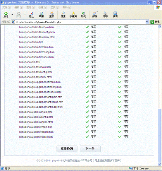 8WinXP+IIS6 Discuzphpwind̳ȫֲ-phpwind_GBK_8.7װ