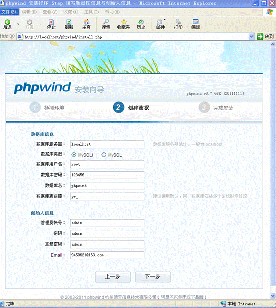 8WinXP+IIS6 Discuzphpwind̳ȫֲ-phpwind_GBK_8.7װ