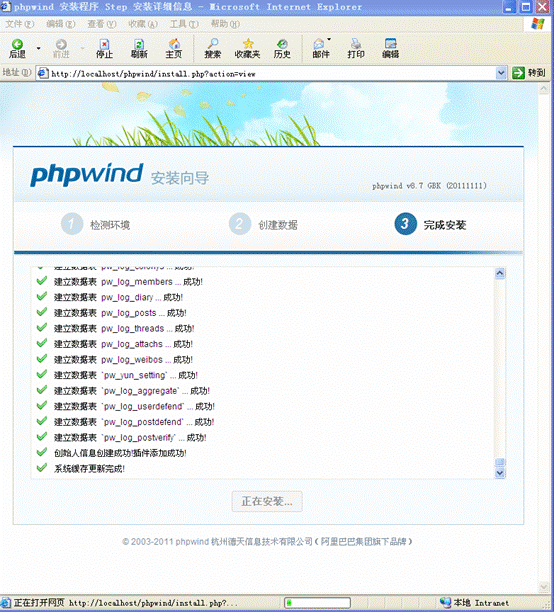 8WinXP+IIS6 Discuzphpwind̳ȫֲ-phpwind_GBK_8.7װ