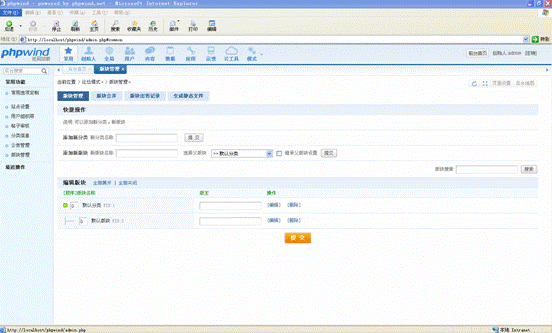 8WinXP+IIS6 Discuzphpwind̳ȫֲ-phpwind_GBK_8.7װ