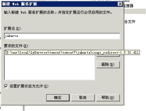 WIN2003IIS6һTomcat