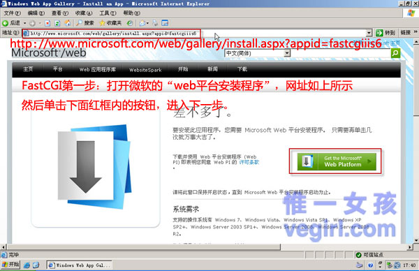 IIS+FastCGI+PHP5.3+MySQL5.1+Gzipϸγ
