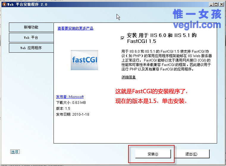 IIS+FastCGI+PHP5.3+MySQL5.1+Gzipϸγ