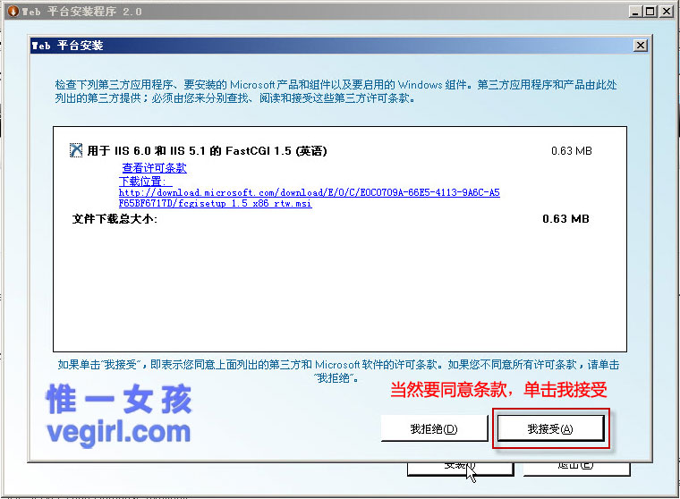 IIS+FastCGI+PHP5.3+MySQL5.1+Gzipϸγ