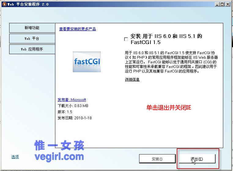 IIS+FastCGI+PHP5.3+MySQL5.1+Gzipϸγ