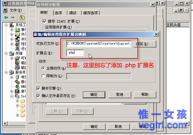 IIS+FastCGI+PHP5.3+MySQL5.1+Gzipϸγ
