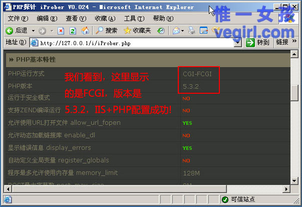 IIS+FastCGI+PHP5.3+MySQL5.1+Gzipϸγ