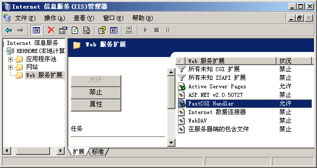 WIN2003+IIS6+PHP5.3.8װ