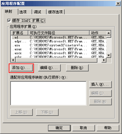 WIN2003+IIS6+PHP5.3.8װ