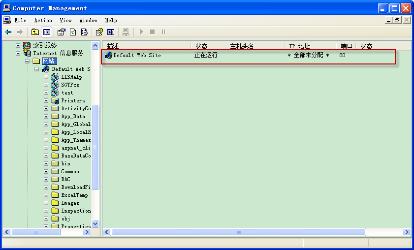 IIS쳣0x8ffe270쳣