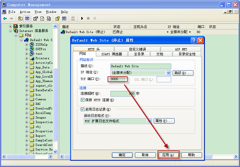 IIS쳣0x8ffe270쳣