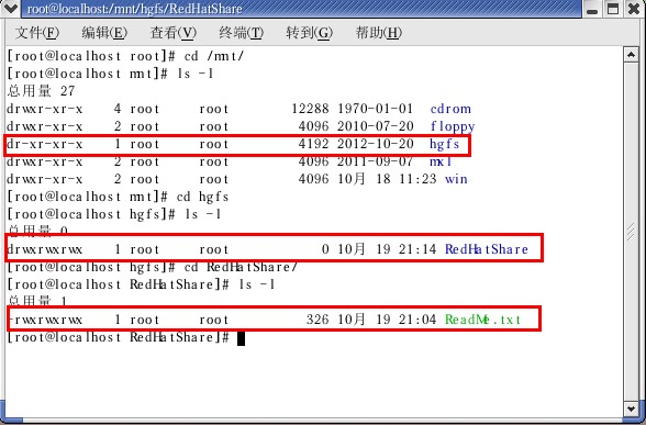 Red Hat Linux 九安装VMWare tools