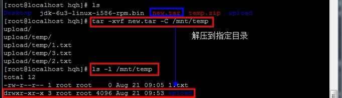 (9)linux文件打包和压缩