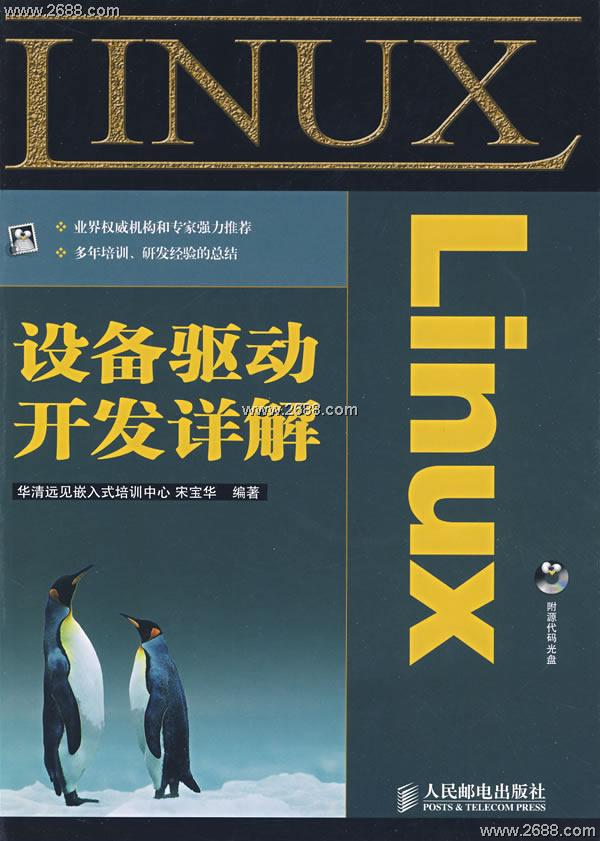 ARM+linux+2440Ƕ��ʽ�����йؾ����鼮