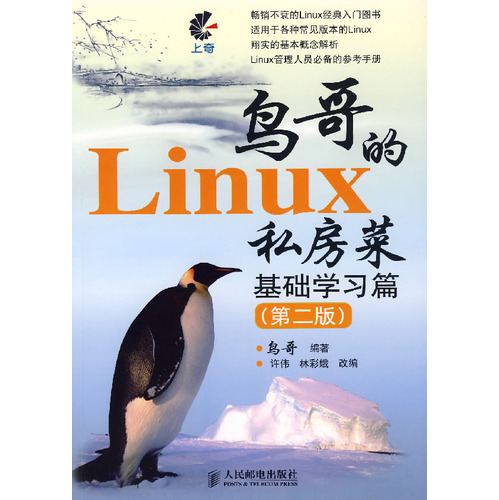 ARM+linux+2440Ƕ��ʽ�����йؾ����鼮