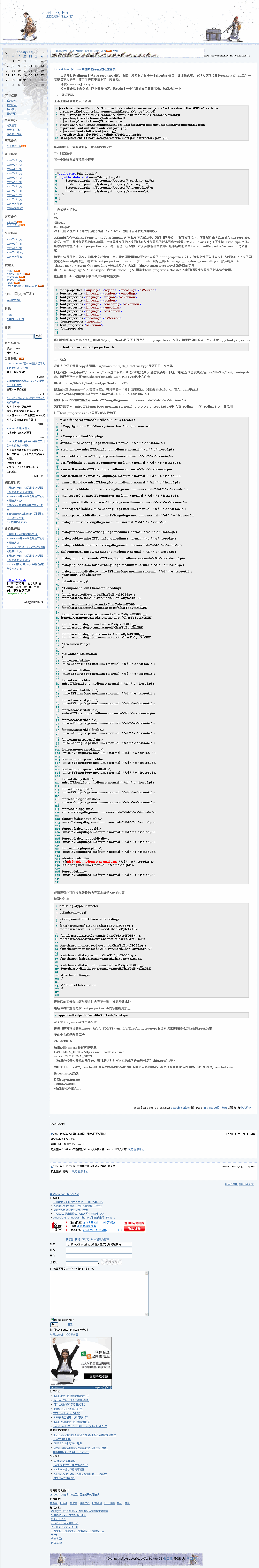 JFreeChart��linux��ͼƬ��ʾ�����й������� ת