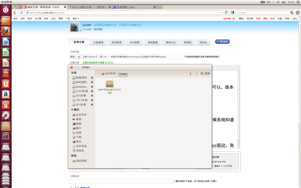 Ƕʽlinuxڶװ佻(arm-linux-gcc)Լɿ(eclipse)