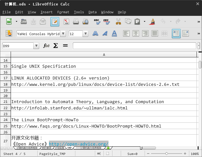 没那么神秘:linux上生存实录