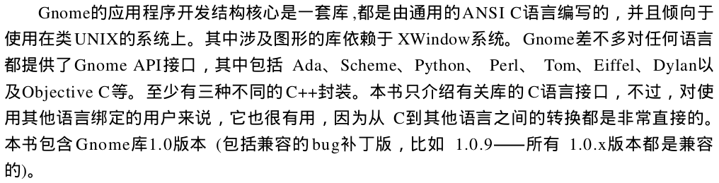 没那么神秘:linux上生存实录