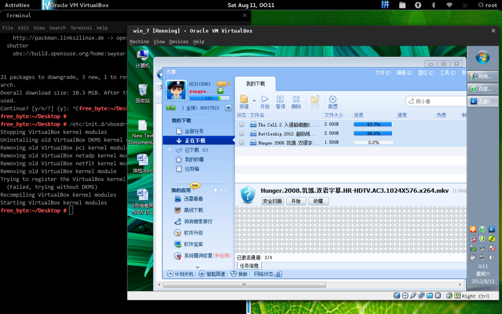没那么神秘:linux上生存实录