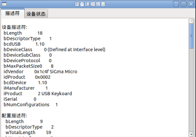 Linux停USB小工具usbmanager 1.0测试版发布