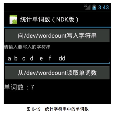 应用Android NDK和Java测试Linux驱动
