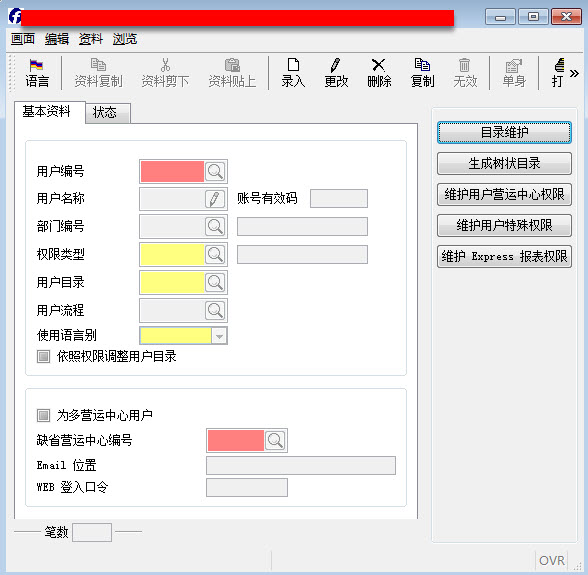 Linux 下建立使用者(useradd指令)