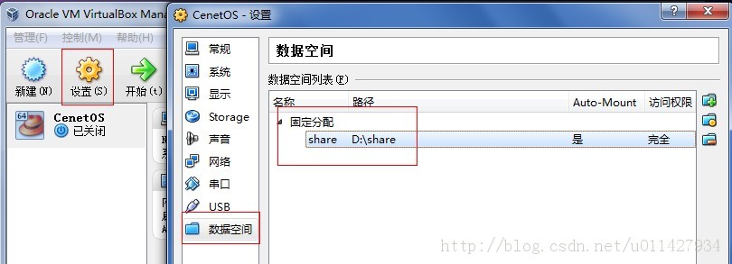 VirtualBoxͣlinux ��win7֮�����ݿռ�Ľ���