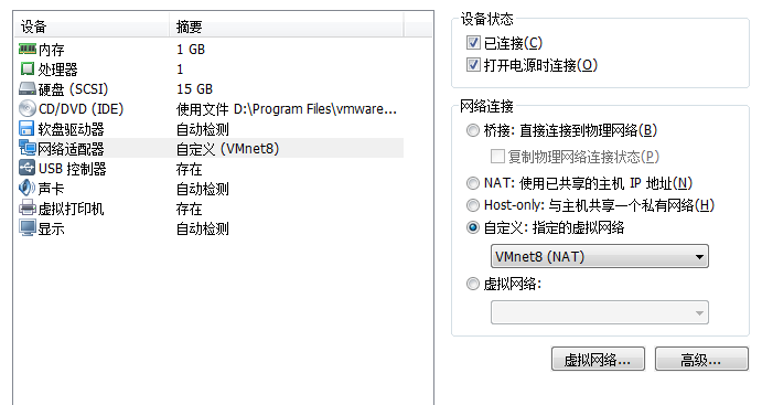linux(VMware+ubuntu12.04)的网络如何设置能和主机互相ping通