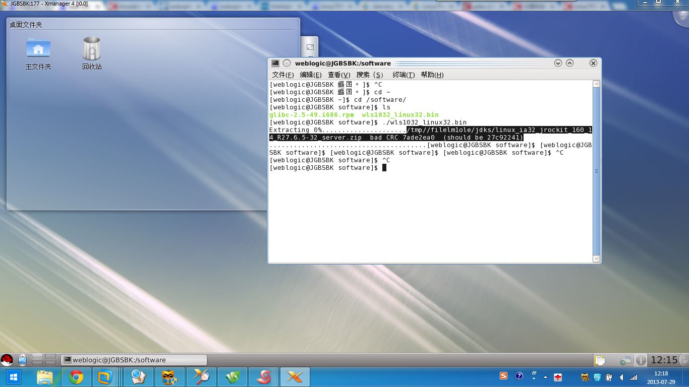 linuxװ��weblogic