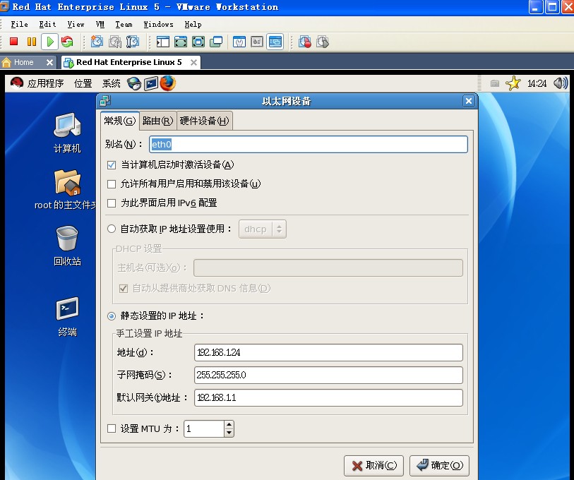 Vmware linux