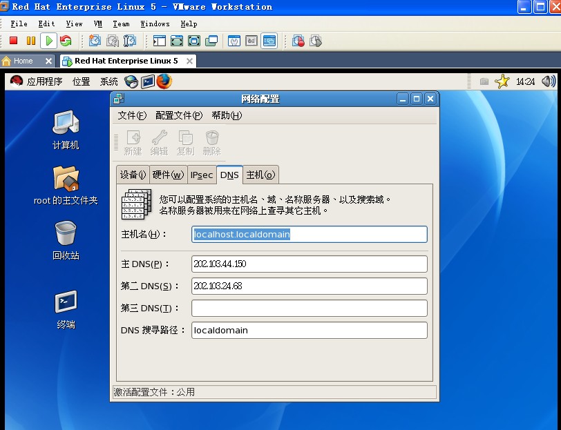 Vmware linux