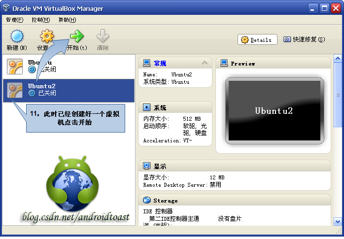 android开发环境筹建——Linux（下）