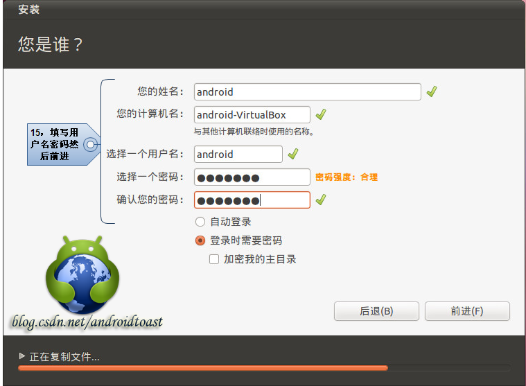 android开发环境筹建——Linux（下）