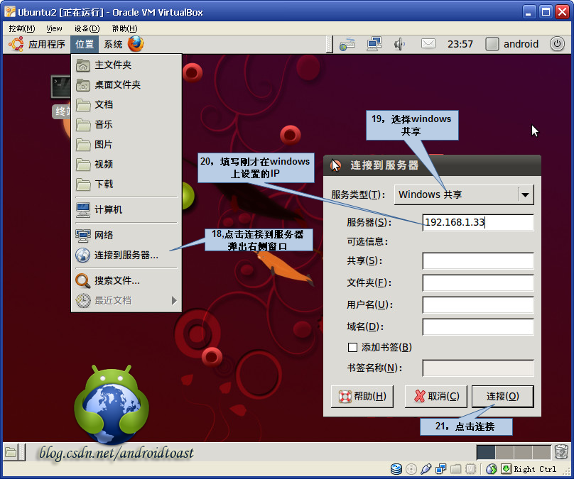 android开发环境筹建——Linux（下）