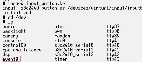 深层次分析linux2.6input分系统