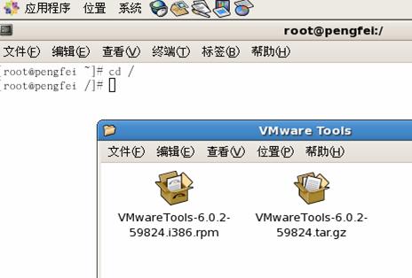 linux中装配VMware Tools