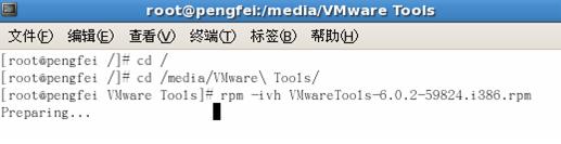 linux中装配VMware Tools