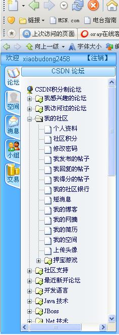 LINUX�Ͻ���CSDN��̳���й�����,���벻�˰�